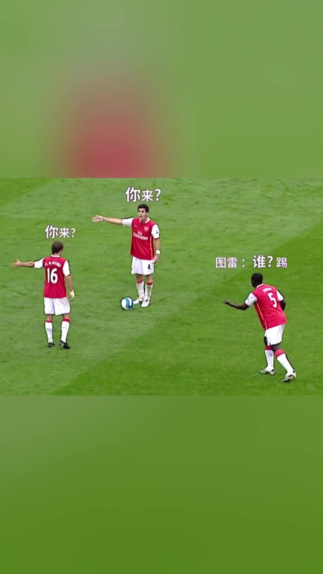 球场套路深这波操作把